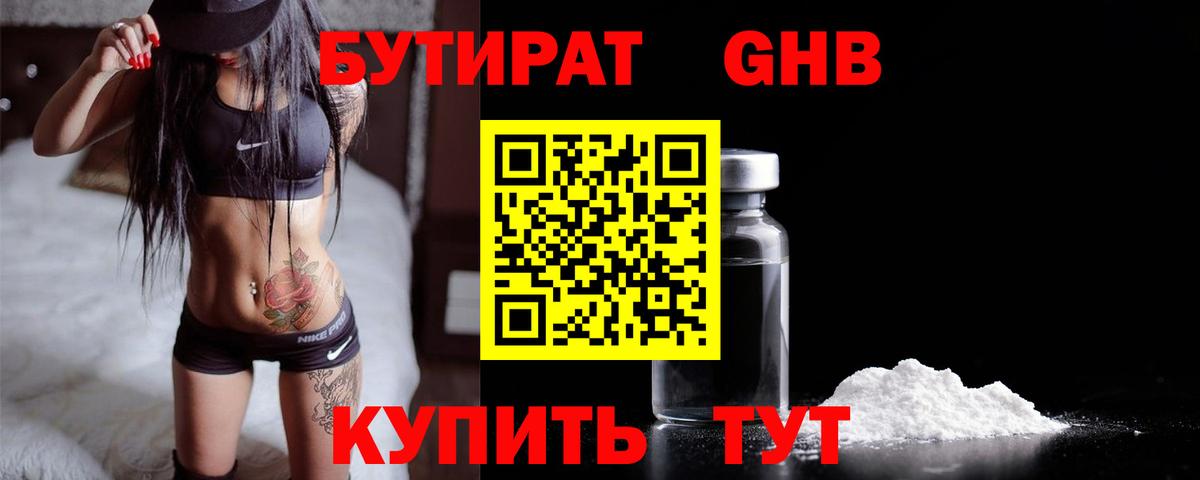Ростов-на-Дону  БУТИРАТ оксана  Вход с VPN 