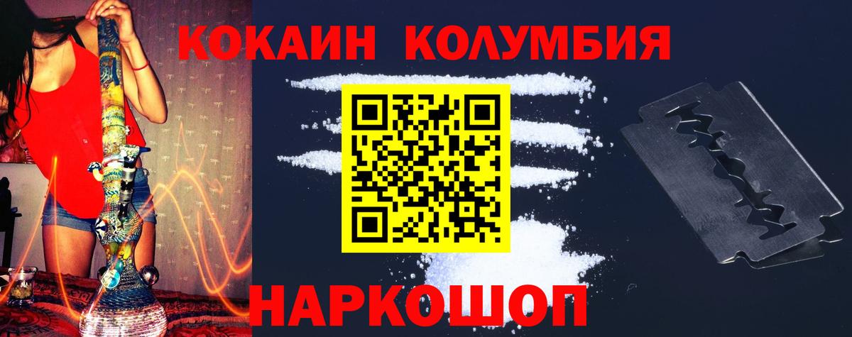 Cocaine FishScale Ростов-на-Дону