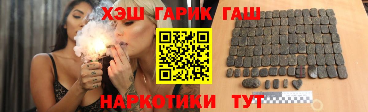 Ростов-на-Дону  Гашиш убойный  Вход с VPN 