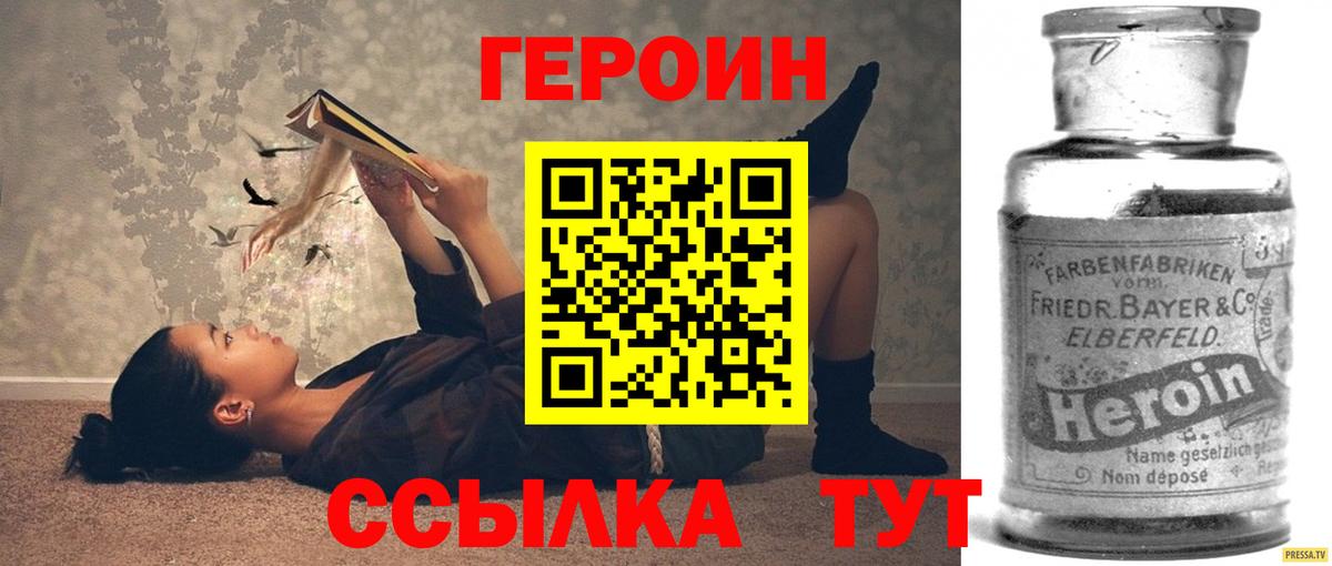 Ростов-на-Дону  ГЕРОИН хмурый  ГЕРОИН  Вход с VPN 