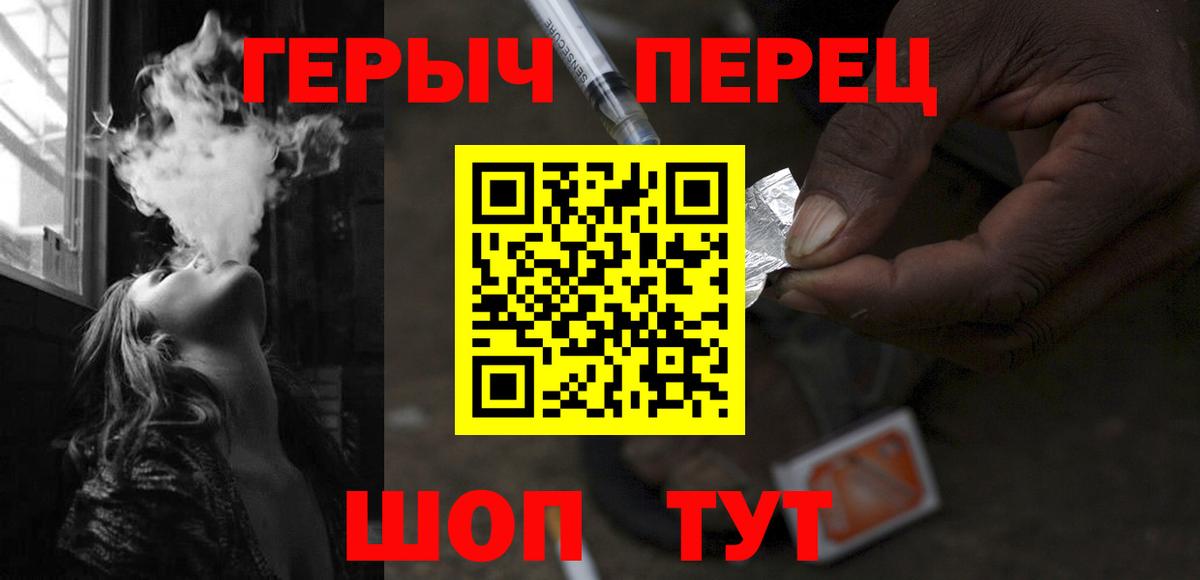 ГЕРОИН гречка Ростов-на-Дону