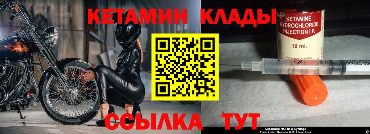 Ростов-на-Дону  Кетамин VHQ  КЕТАМИН ketamine  Вход с VPN 
