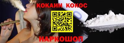 COCAINE Новозыбков
