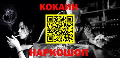 COCAINE Новозыбков