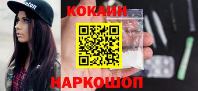 COCAINE Новозыбков