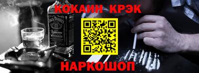 COCAINE Новозыбков