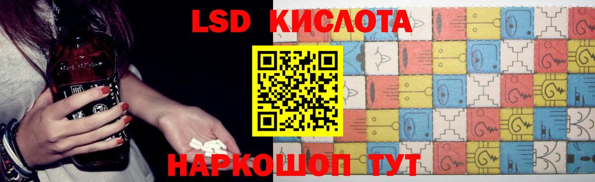 Лсд 25 экстази кислота  Вход с VPN  Ростов-на-Дону  Лсд 25 экстази кислота 