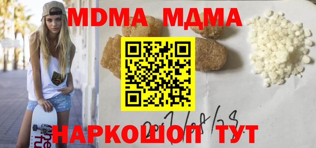 МДМА VHQ  MDMA Molly  Вход с VPN  Ростов-на-Дону 
