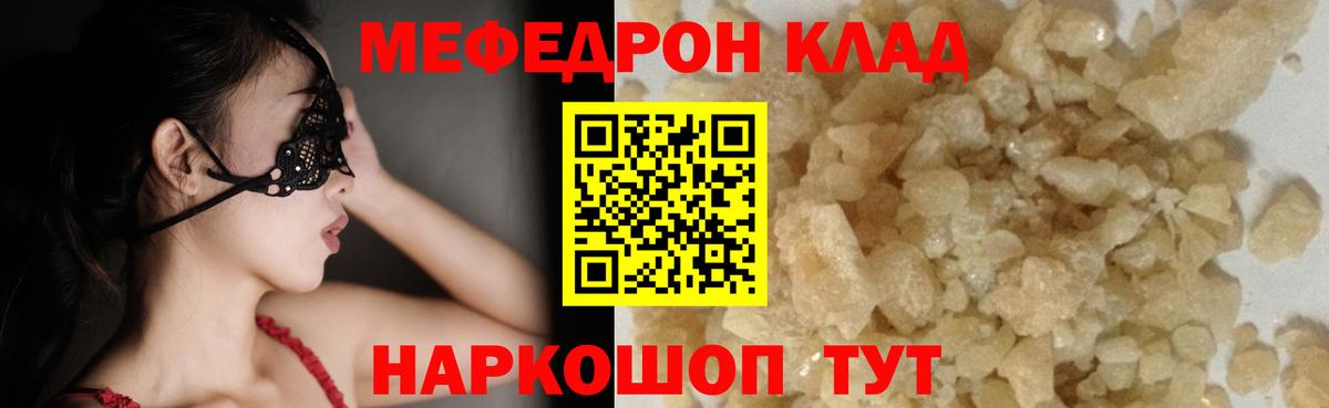 МЕФ мяу мяу  купить закладку  Вход с VPN  Мефедрон  Ростов-на-Дону  МЯУ-МЯУ мука 