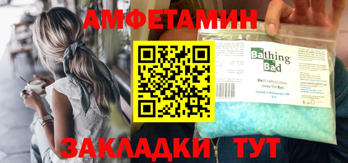Ростов-на-Дону  Первитин Декстрометамфетамин 99.9%  Вход с VPN 