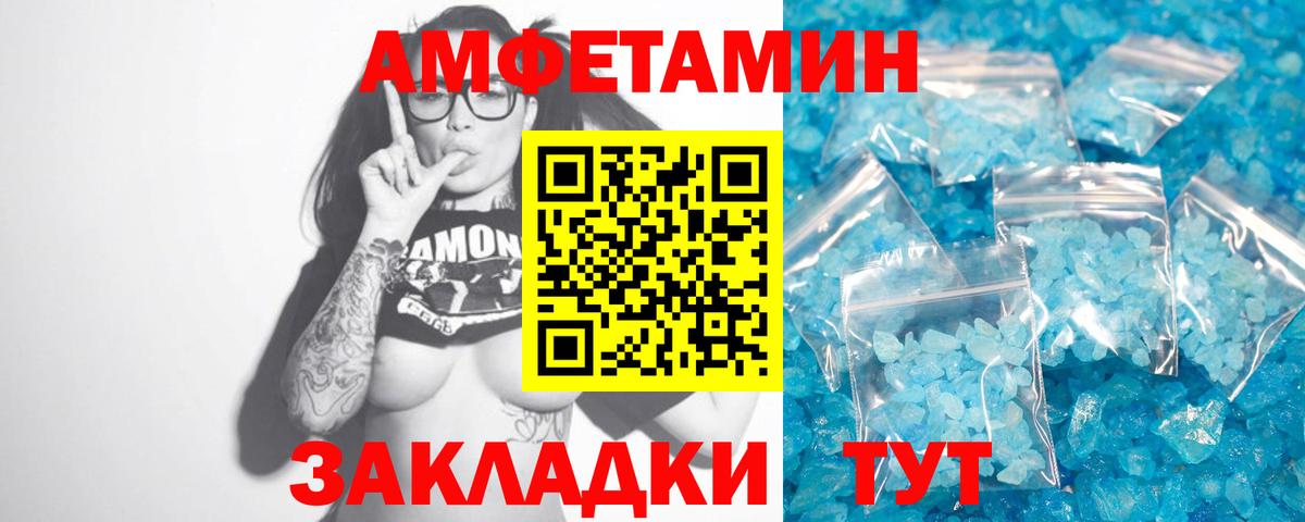 Метамфетамин мет Ростов-на-Дону