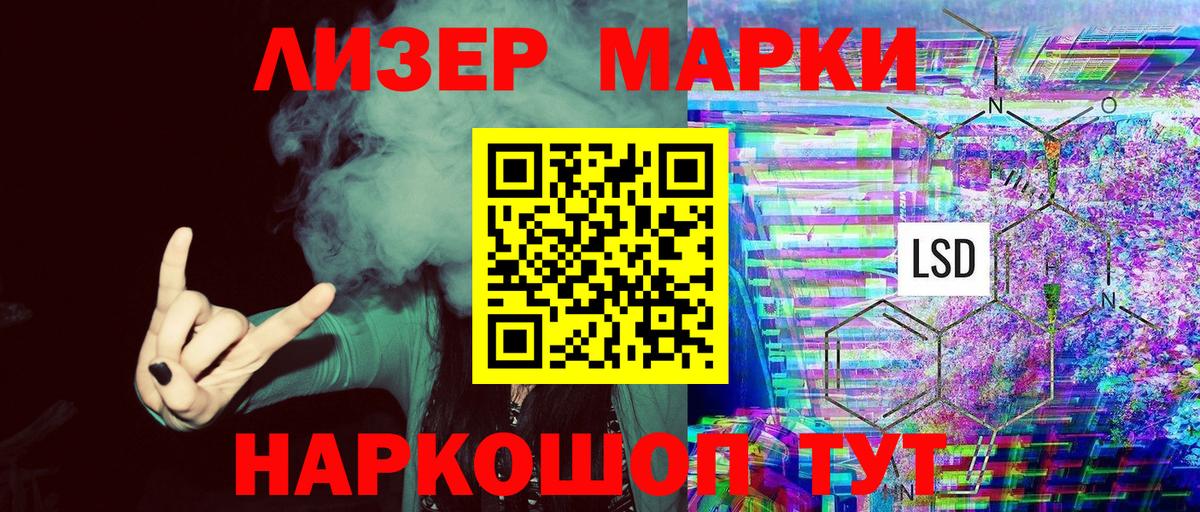 Марки N-bome 1,5мг  Марки N-bome 1,5мг  Вход с VPN  Ростов-на-Дону 