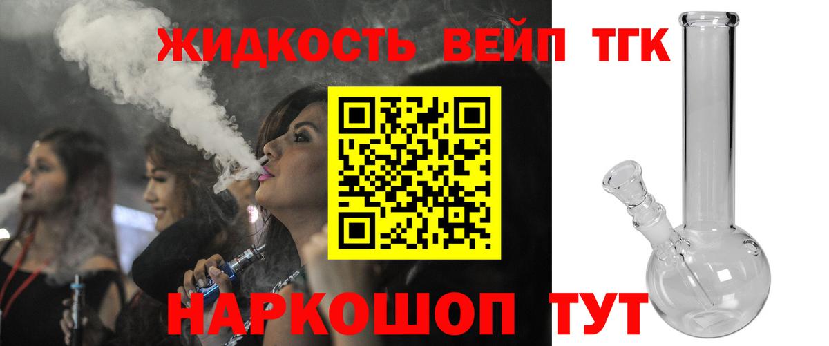 Дистиллят ТГК вейп с тгк Ростов-на-Дону