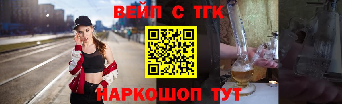 Дистиллят ТГК вейп  ТГК гашишное масло  цены наркотик  Ростов-на-Дону  Вход с VPN 